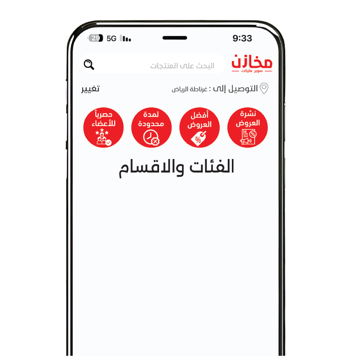 Phone displaying app